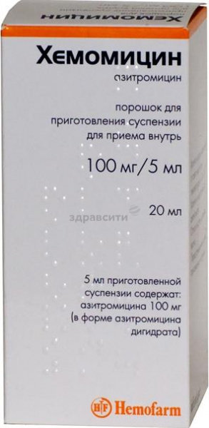Азитромицин (Хемомицин) 100мг/5мл 20мл пор. д/п. сусп. д/внутр. примен Производитель: Сербия Hemofarm AD